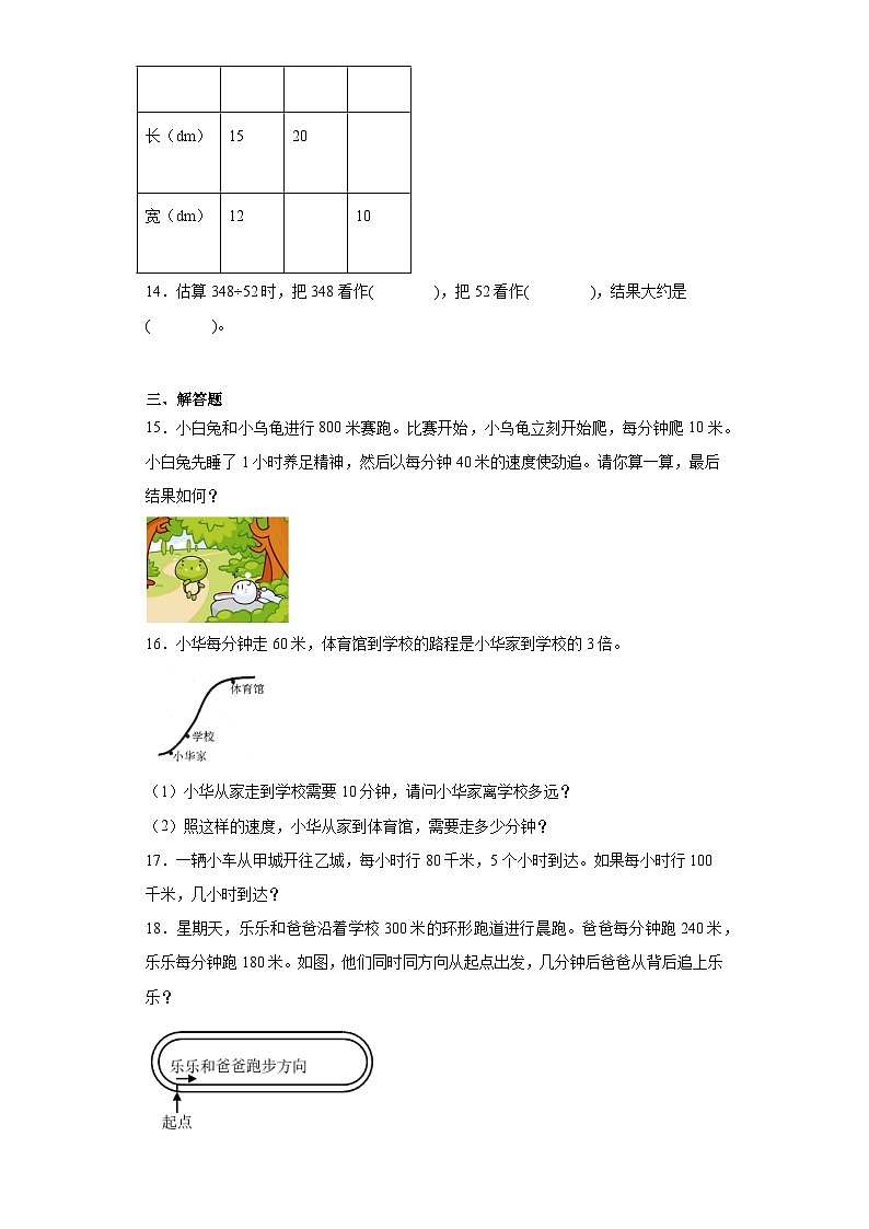 6.1口算除法随堂练习-人教版数学四年级上册02