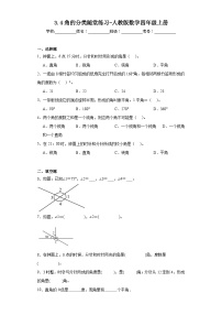 数学四年级上册角的分类一课一练