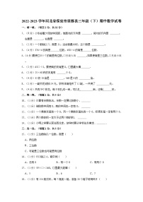 河北省保定市望都县2022-2023学年三年级下学期期中数学试卷