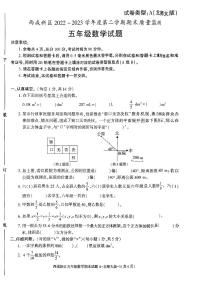 陕西省西安市西咸新区2022-2023学年五年级下学期期末测试数学试题