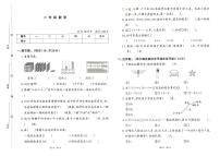 小学二年级下册数学 期末复习  查漏补缺暑假复习试卷1正