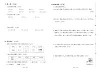 小学二年级下册数学 期末复习  查漏补缺暑假复习试卷2反