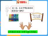 第1单元 4 文  具（2） 北师数学1年级上【教学课件】