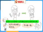 第3单元 1 一共有多少（1） 北师数学1年级上【教学课件】