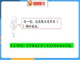 第3單元 7 背土豆 北師數(shù)學(xué)1年級上【教學(xué)課件】