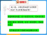 第3單元 8 跳  繩（1） 北師數(shù)學(xué)1年級上【教學(xué)課件】