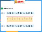 第7单元 2 古人计数（2） 北师数学1年级上【教学课件】