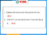 第7單元 3 搭積木 北師數學1年級上【教學課件】
