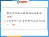 第7单元 3 搭积木 北师数学1年级上【教学课件】