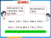 第7單元 3 搭積木 北師數學1年級上【教學課件】