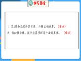 第7单元 4 有几瓶牛奶 北师数学1年级上【教学课件】