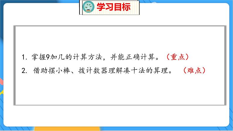 第7单元 4 有几瓶牛奶 北师数学1年级上【教学课件】02