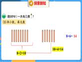 第7单元 5 有几棵树 北师数学1年级上【教学课件】