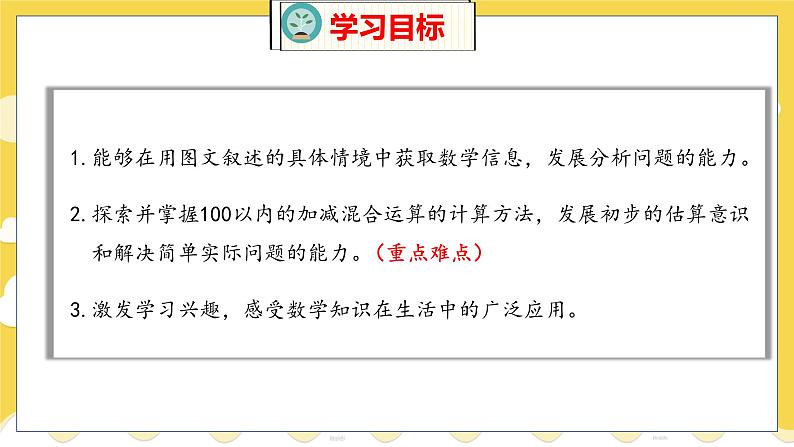 第1单元 3 星星合唱队 北师数学2年级上【教学课件】第2页