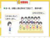 第1單元 3 星星合唱隊 北師數(shù)學2年級上【教學課件】