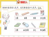 第2单元 1 买文具 北师数学2年级上【教学课件】