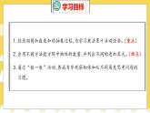第3單元 1 有多少塊糖 北師數學2年級上【教學課件】