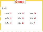 第5单元 2 做家务 北师数学2年级上【教学课件】