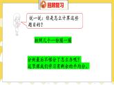 第7單元 3分糖果 北師數(shù)學(xué)2年級(jí)上【教學(xué)課件】