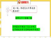 第7单元 3分糖果 北师数学2年级上【教学课件】