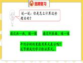 第7單元 4分香蕉 北師數(shù)學(xué)2年級(jí)上【教學(xué)課件】