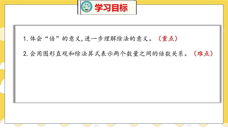 第7单元 6快乐的动物 北师数学2年级上【教学课件】02