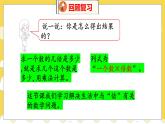 第7單元 7花園 北師數(shù)學2年級上【教學課件】