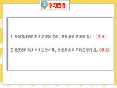 第8單元 1 有多少?gòu)堎N畫(huà) 北師數(shù)學(xué)2年級(jí)上【教學(xué)課件】