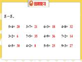 第8单元 1 有多少张贴画 北师数学2年级上【教学课件】