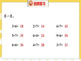 第8单元 2 一共有多少天 北师数学2年级上【教学课件】