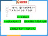 整理与复习 3 整理与复习（3） 北师数学1年级上【教学课件】