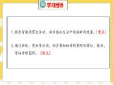第4單元 1 折一折，做一做 北師數(shù)學(xué)2年級(jí)上【教學(xué)課件】