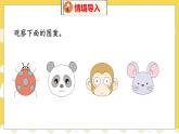 第4單元 1 折一折，做一做 北師數(shù)學(xué)2年級(jí)上【教學(xué)課件】