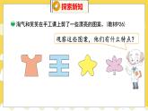 第4單元 1 折一折，做一做 北師數(shù)學(xué)2年級(jí)上【教學(xué)課件】