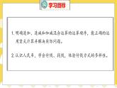 整理与复习 整理与复习(1) 北师数学2年级上【教学课件】