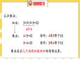 總復(fù)習(xí) 1 數(shù)與代數(shù)(1) 北師數(shù)學(xué)2年級上【教學(xué)課件】