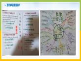 南京力学小学苏教版6年级数学上册第1单元第11课《整理与练习（第1课时）》课件