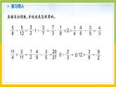 南京力学小学苏教版6年级数学上册第5单元第1课《分数四则混合运算》课件