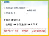 南京力学小学苏教版6年级数学上册第5单元第6课《稍复杂的分数乘法实际问题练习（2）》课件