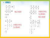南京力学小学苏教版6年级数学上册第5单元第6课《稍复杂的分数乘法实际问题练习（2）》课件
