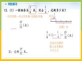 南京力学小学苏教版6年级数学上册第5单元第6课《稍复杂的分数乘法实际问题练习（2）》课件