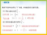 南京力学小学苏教版6年级数学上册第5单元第5课《稍复杂的分数乘法实际问题练习（1）》课件