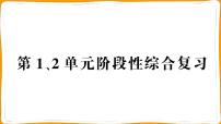 小学数学人教版一年级上册上、下、前、后当堂检测题