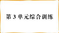 数学一年级上册3 1～5的认识和加减法综合与测试当堂达标检测题