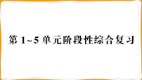 人教版一年级上册上、下、前、后当堂检测题