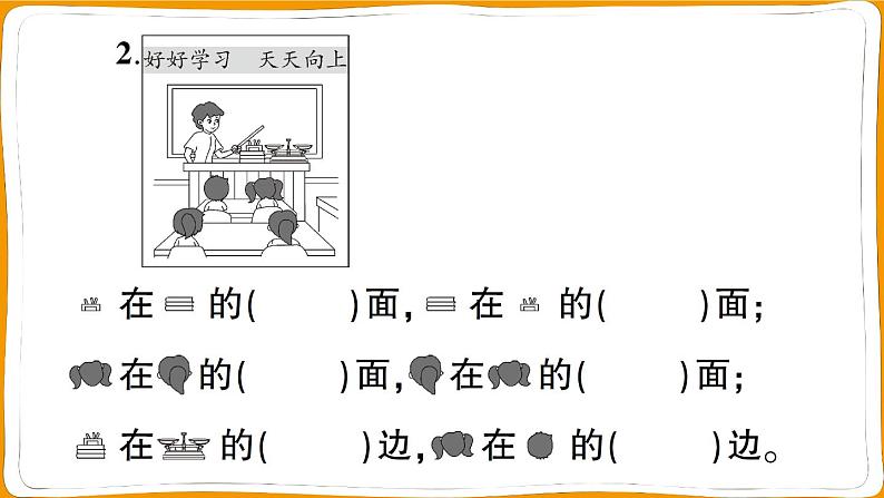 一年级数学上册第1~5单元阶段性综合复习第4页