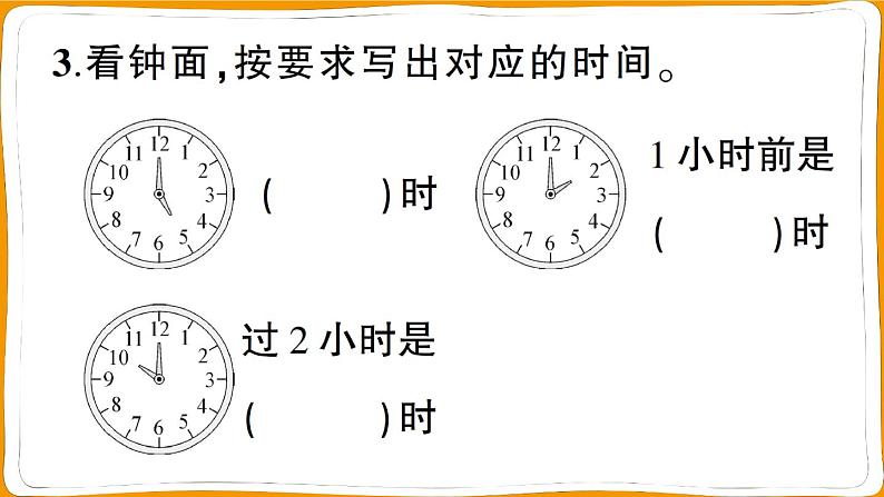 一年级数学上册图形与几何专项突破训练测试卷05