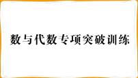 小学数学人教版一年级上册2 位置上、下、前、后课时训练