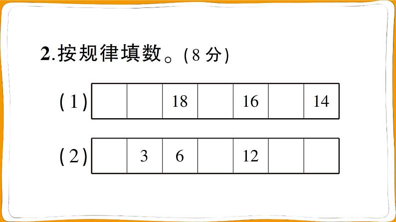 一年级数学上册数与代数专项突破训练第3页
