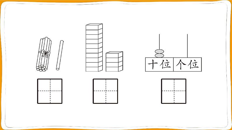 一年级数学上册期末综合复习（一）第3页